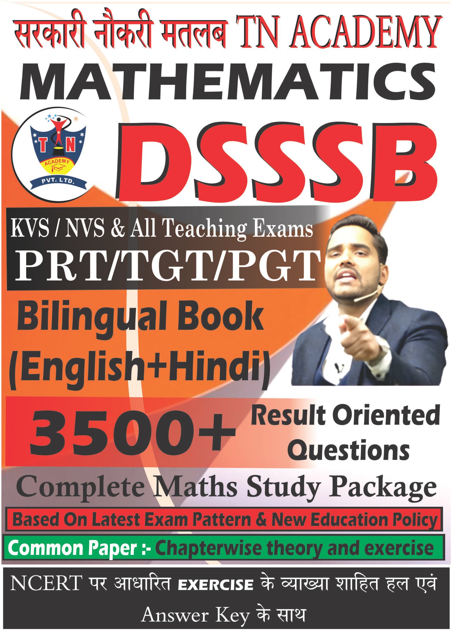 MATHS DSSSB BOOK FRONT PAGE